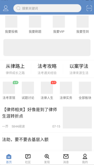 学法网