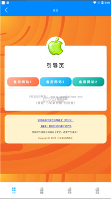 cf小苹果活动助手 一键领取网页版