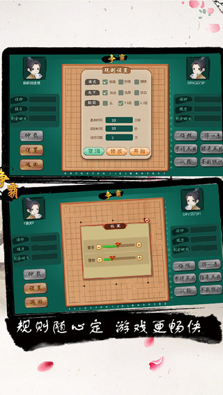 围棋 围棋