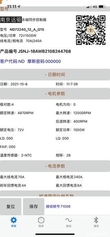 南京远驱210signedapk手机最新版