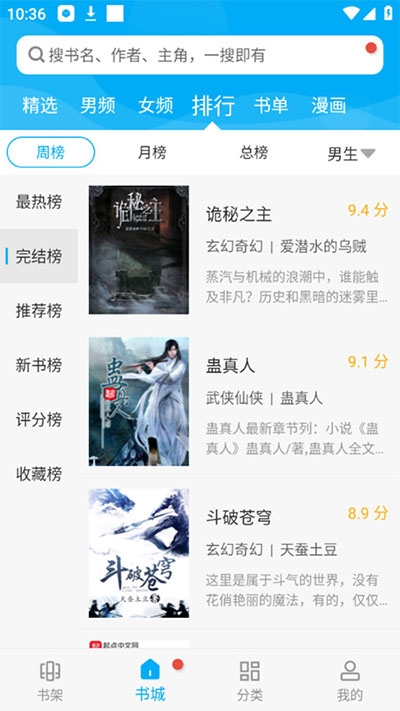 笔趣阁纯净版下载2024 笔趣阁纯净版下载2024