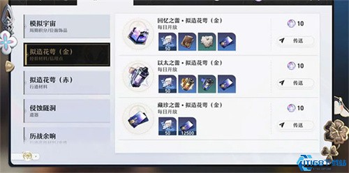 崩坏星穹铁道2.7版本