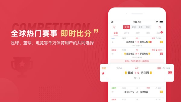 雷速体育比分官方正版2026新版本