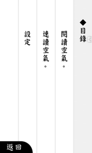 阅读空气 汉化版