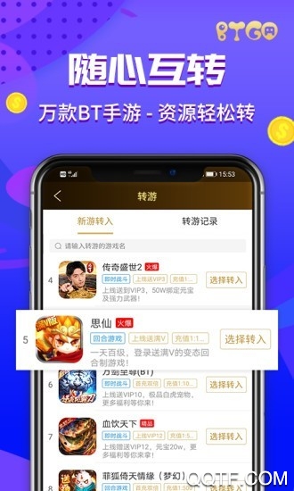 bt狗游戏盒子app