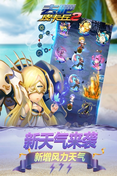 去吧皮卡丘热血精灵王tb版
