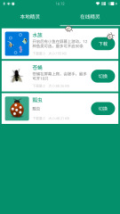 桌面精灵