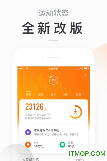 小米运动手环app