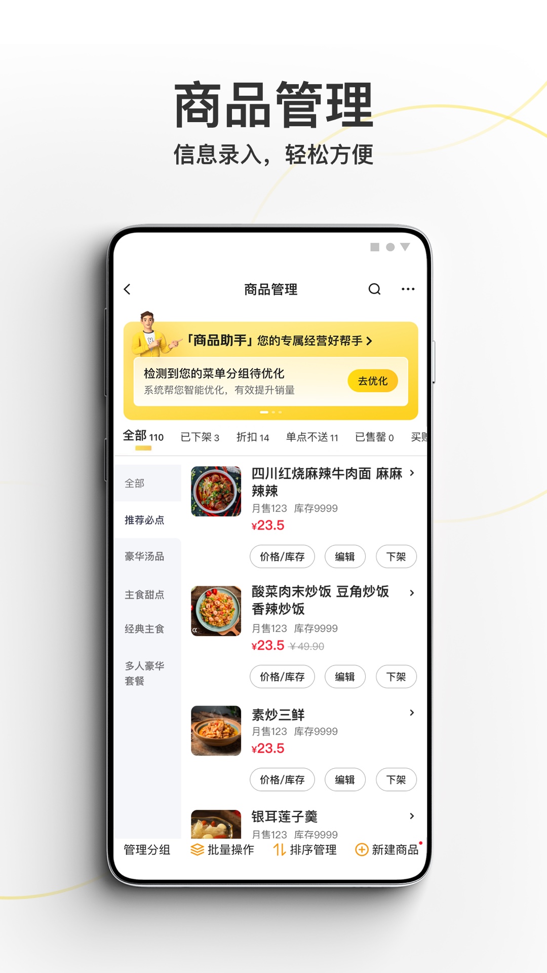 美团外卖商家版app下载安装到手机