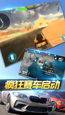 极品赛车狂飙