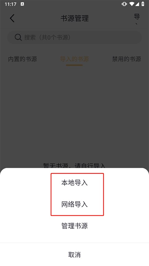 几何小说app官方正版