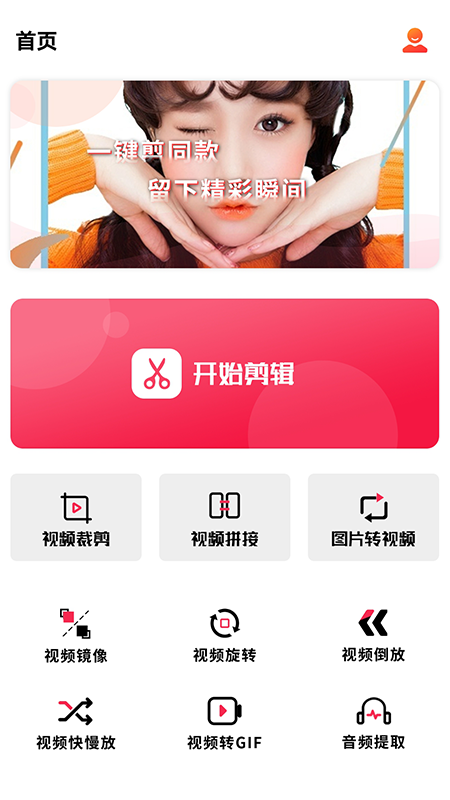 柚子视频免费版