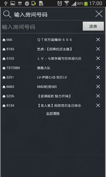 QT语音APP