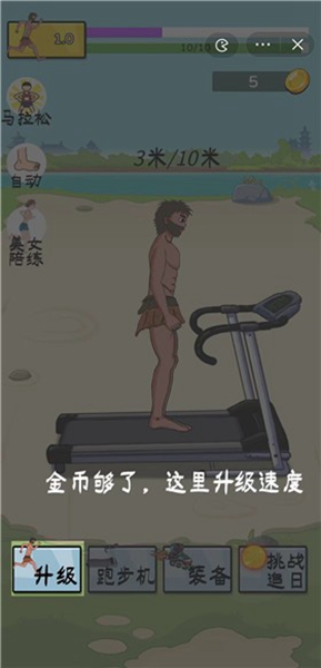 夸父追日去广告版