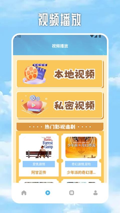 白云视频下载追剧免费软件官网版下载
