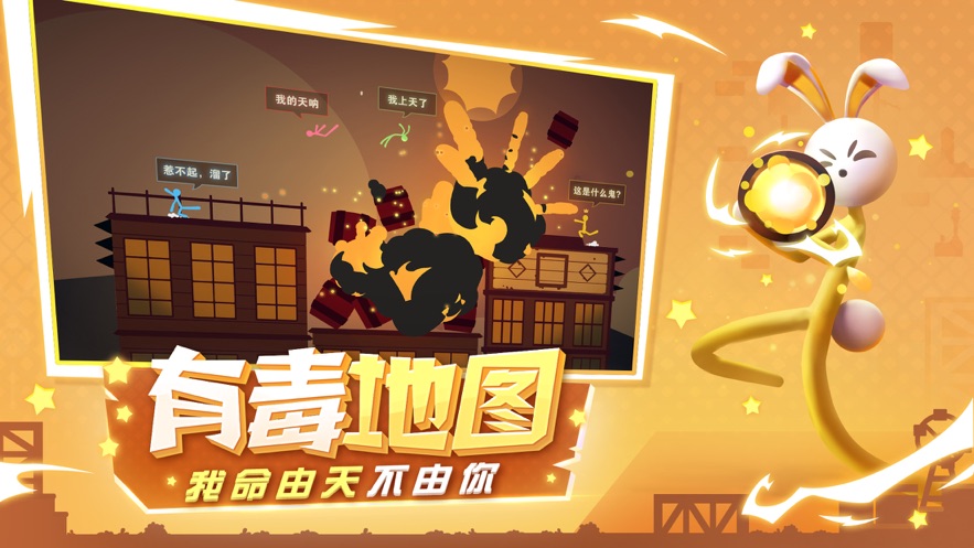 逗斗火柴人下载安装2023