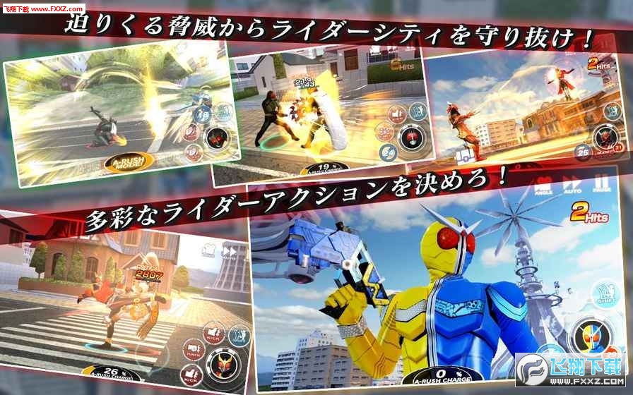假面骑士城市大战中文版