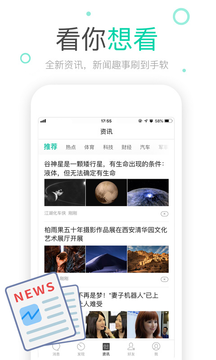 易信app官方版