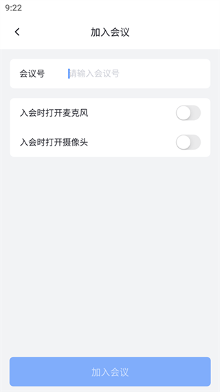 网易会议app最新版下载2025 网易会议app最新版下载2025