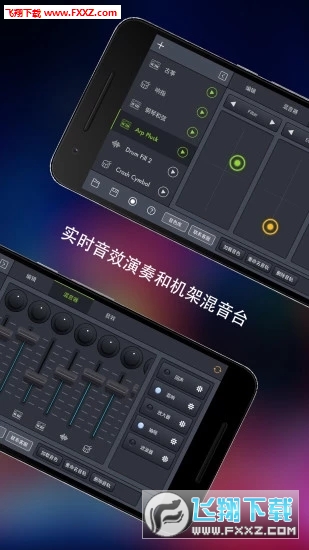 玩酷电音app安卓版