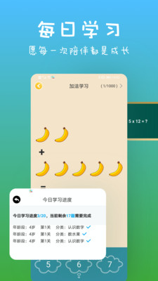 悟空识字