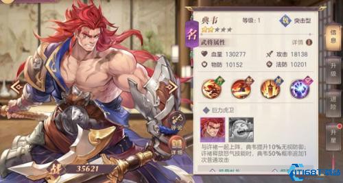 三国志幻想大陆灵犀版