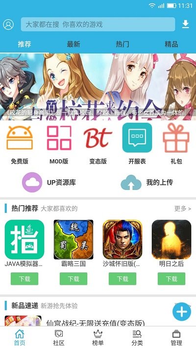 软天空2024年最新版