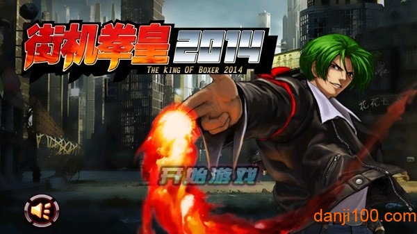 街机拳皇98无限金币版