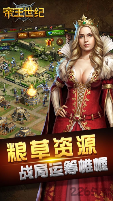 帝王世纪 帝王世纪