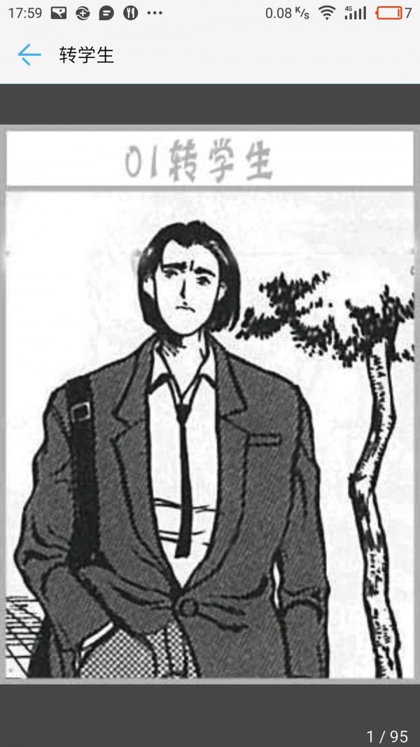 风之漫画