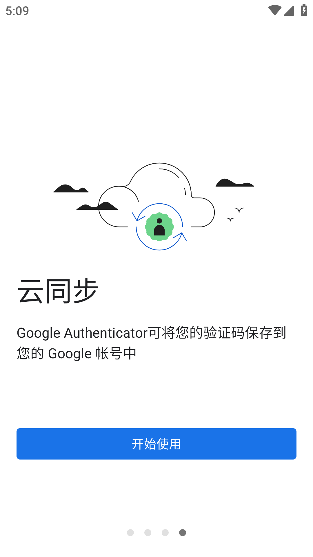 Google身份验证器