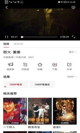 雪人影视正版软件 雪人影视正版软件