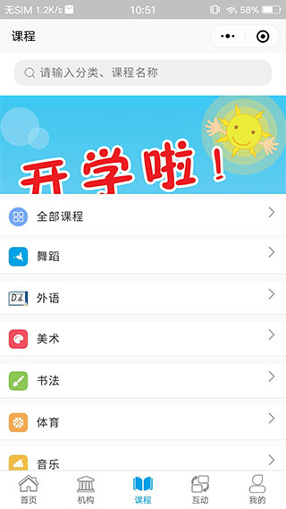 学优教育APP下载安装