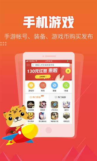 5173账号交易平台
