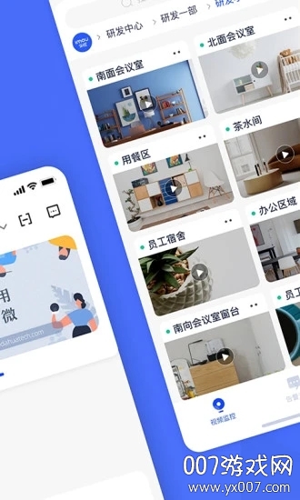 乐橙含光企业独家版