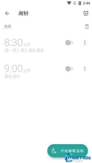 睡眠追踪怎么用