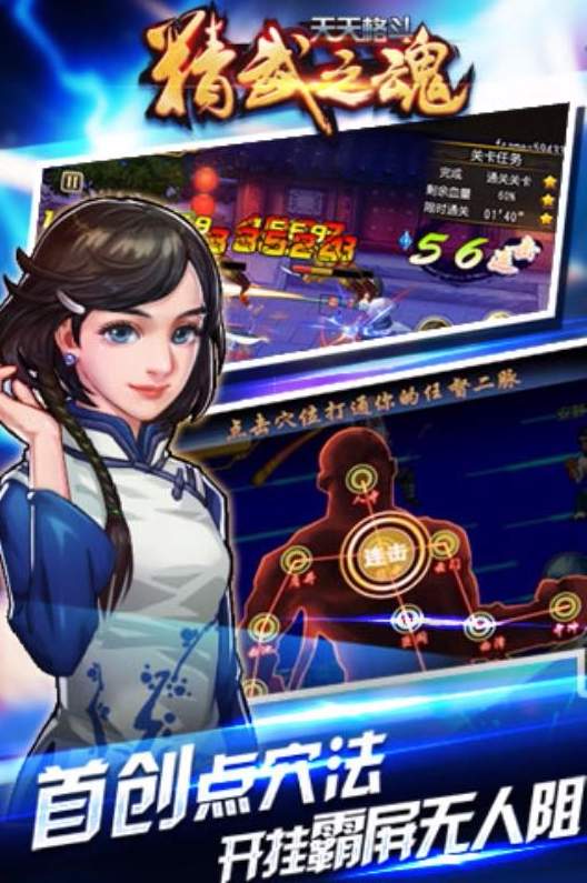天天格斗(最新版)
