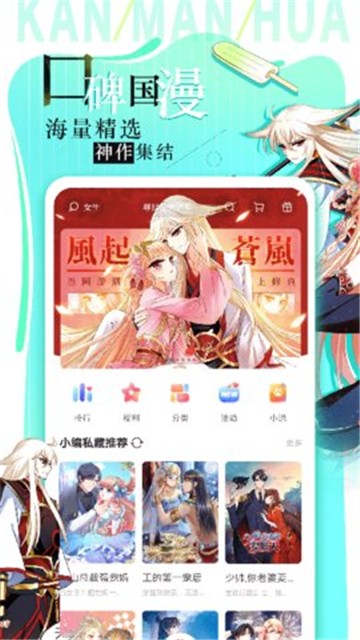 贝勒漫画官网正版最新版