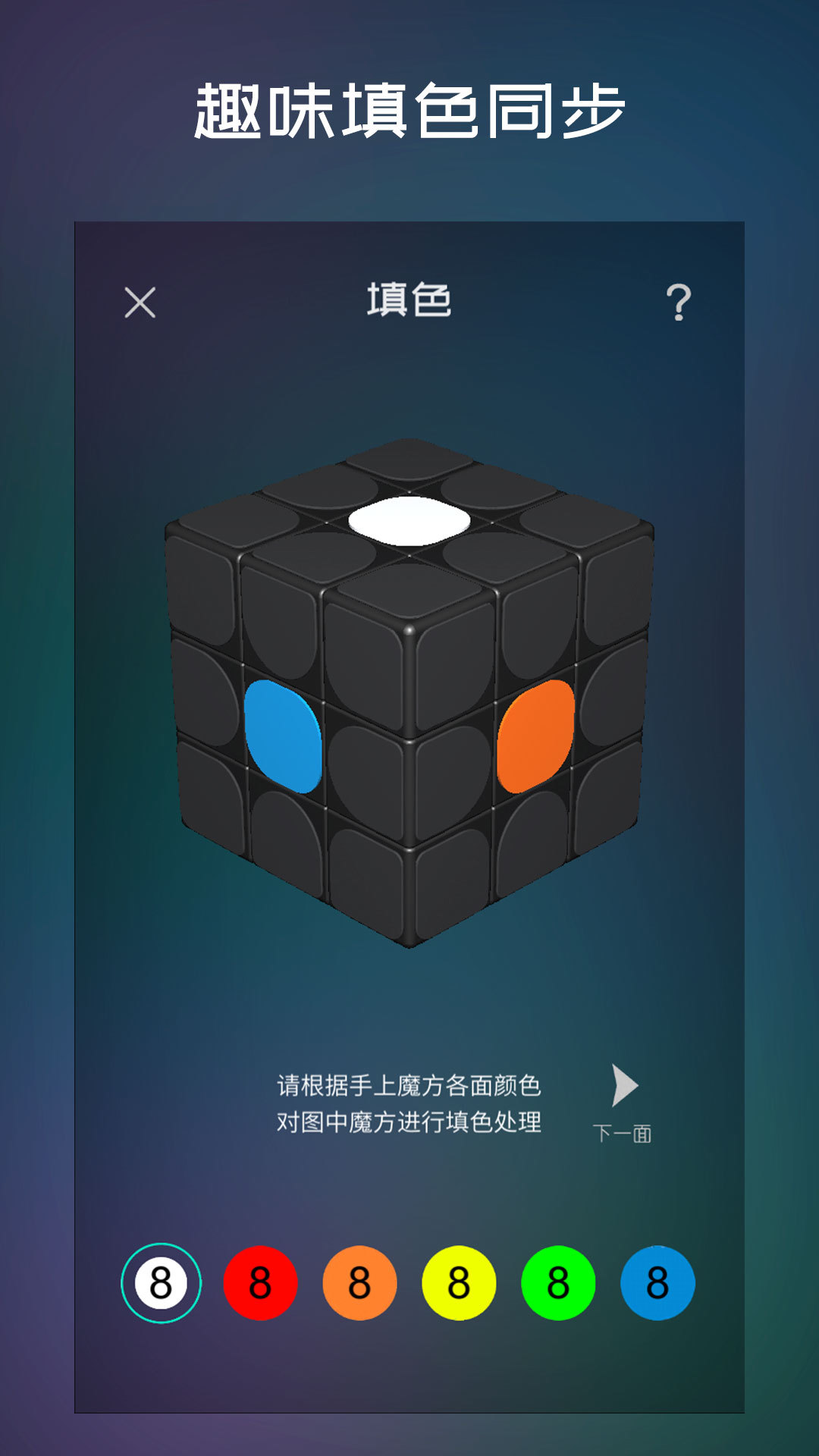 魔方学院软件