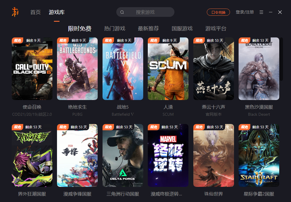 游侠加速器 免费版