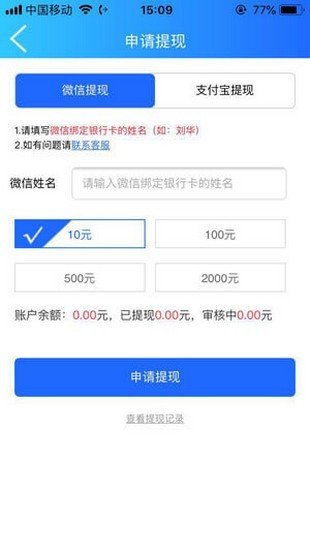 应用喵 试玩