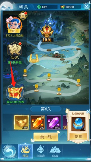 凡人神将传