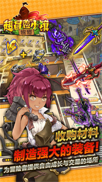 超冒险小镇物语手机安卓版