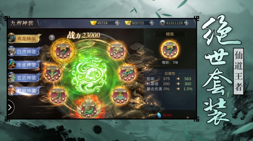 天诛3手机版