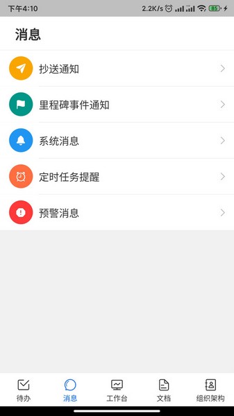 四序安卓版v1.3.60