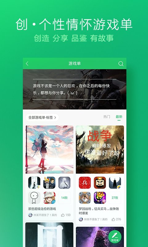 好游快爆云玩游戏appapp 好游快爆云玩游戏appapp