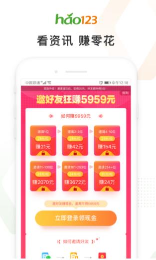 hao123导航(网址导航软件)v6.27.0.50安卓版