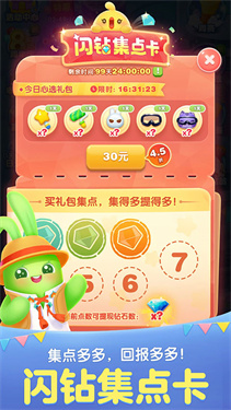 天天爱消除最新版