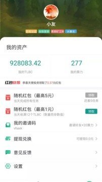 陀螺世界官方正版