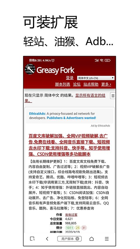 M浏览器老版本